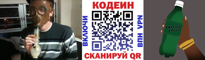 Кодеин напиток Lean (лин)  гидра как зайти  Карачев  купить  