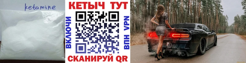 КЕТАМИН VHQ  что такое наркотик  мега как зайти  Карачев 