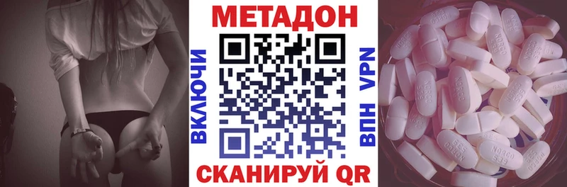 Метадон кристалл  Карачев 